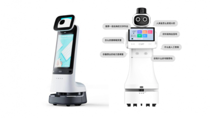 科大讯飞与中智卫安携手，打造智能迎宾服务机器人VOCA