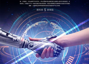 科技海报互联网科技时代科技炫彩海报矢量图免费下载 psd格式 编号26974716 千图网 人工智能应用软件开发