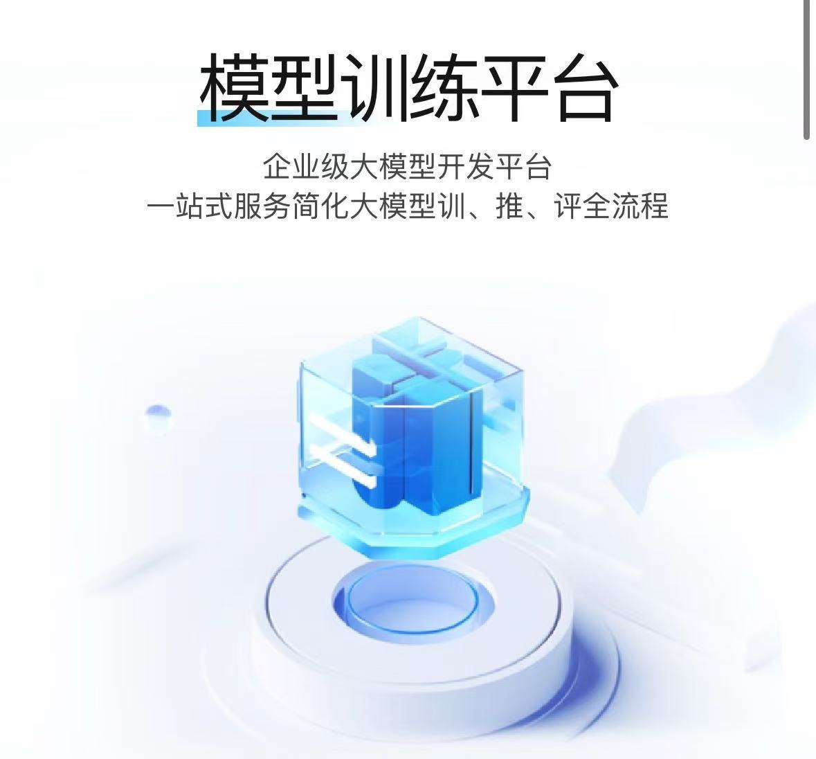 加速垂类大模型落地 中关村科金引领人工智能应用软件开发新浪潮